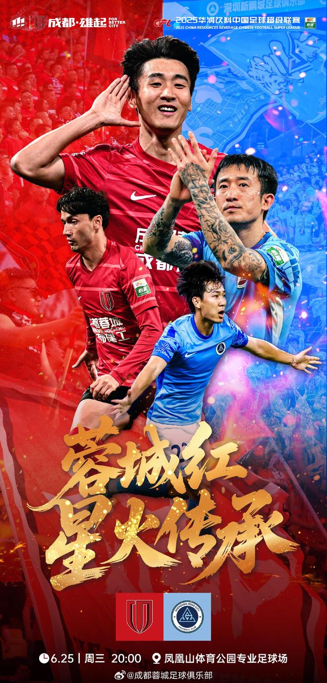 ayx体育官方网站-今晨成都蓉城调整名单以备社区盾；扳平良机环节打磨；球迷炸锅；数据趋势出现新变化的简单介绍