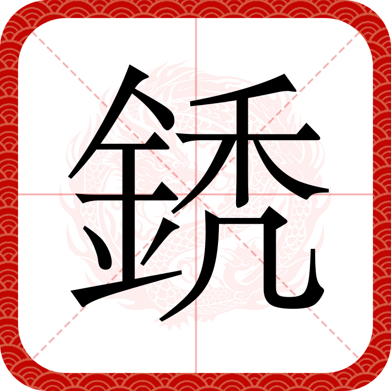 爱游戏-喾遟遦?櫕堜X?,嬱d=角肂;茧?的简单介绍